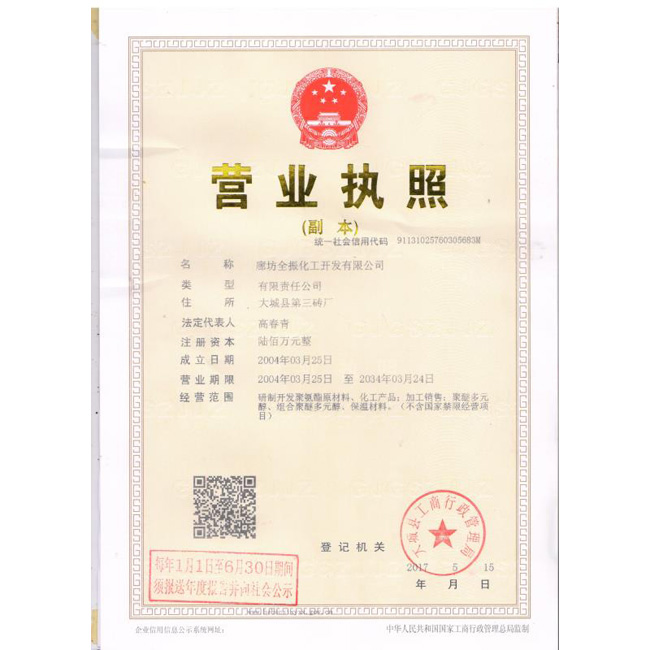 營業執照